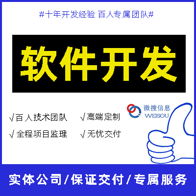 ERP企业管理系统<hl>软件开发</hl>CRM项目定制服务SCM供应链