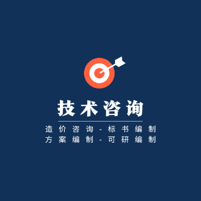預(yù)算編制工程造價代做通信水利建筑機(jī)電工程預(yù)結(jié)算