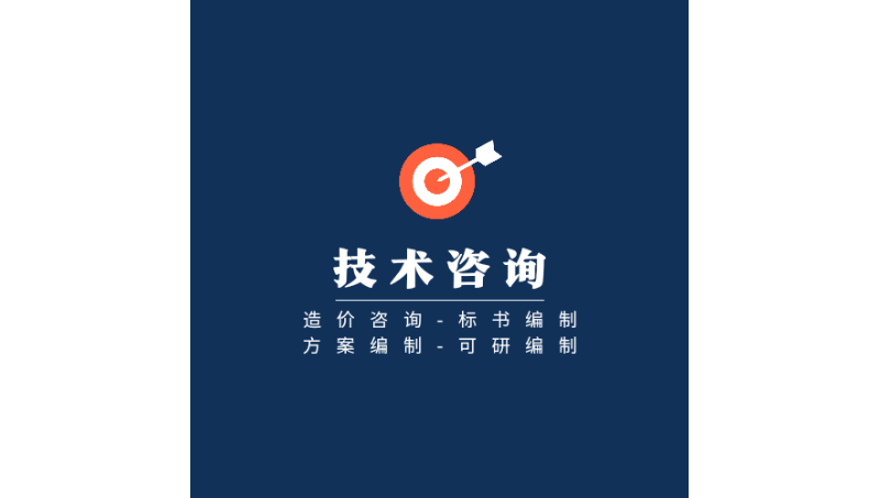 標(biāo)書(shū)的設(shè)計(jì)服務(wù)及施工圖設(shè)計(jì)效果圖方案編制