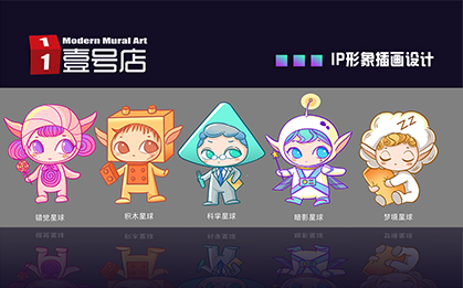 上海手繪墻一號(hào)店