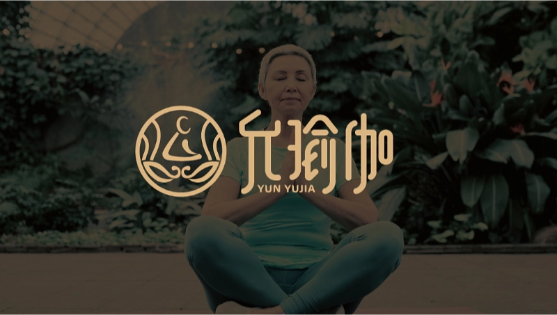 允瑜伽-瑜伽品牌logo設(shè)計(jì)