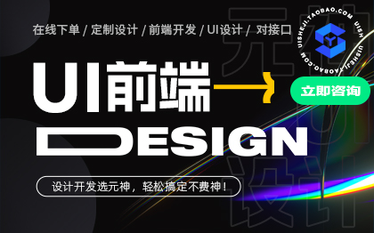 UI設(shè)計小程序開發(fā)公眾號商城多商家多角色前端預(yù)定