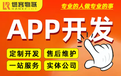 全行业APP定制开发安卓iOS苹果包<hl>上架</hl>社交直播电商