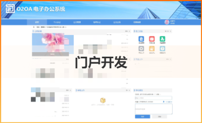 企業(yè)門戶網(wǎng)站展示，*與發(fā)布