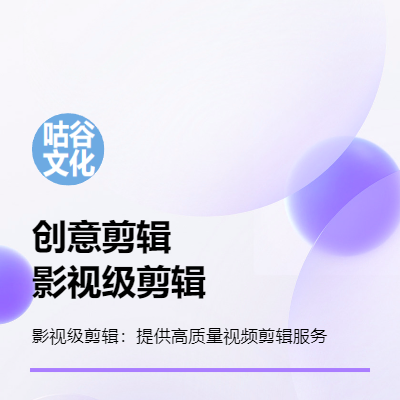 影視級剪輯：提供高質(zhì)量視頻剪輯服務(wù)
