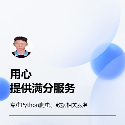 Python數(shù)據(jù)*可視化