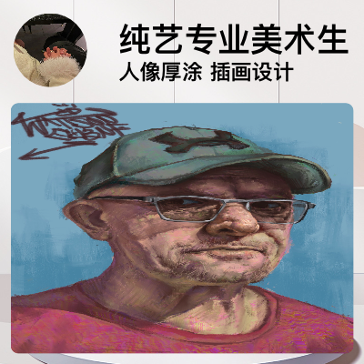 厚涂人像 插畫設(shè)計 美術(shù)方面的兼職都可以