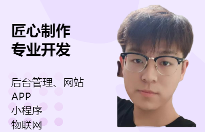 管理平臺|小程序|APP多行業(yè)開發(fā)團(tuán)隊(duì)