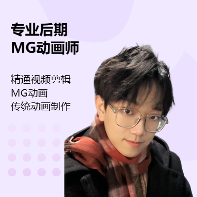 視頻剪輯   mg動畫制作  傳統(tǒng)動畫制作