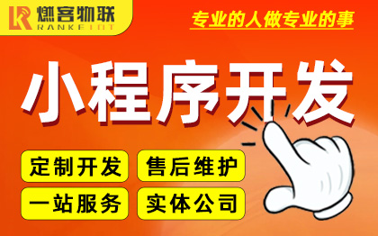 微信小程序开发商城同城社交回收交友搬家盲盒点餐生鲜配送