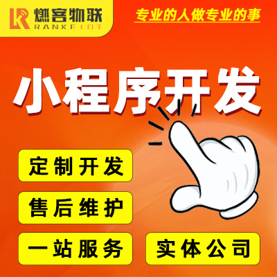 微信小程序开发H5公众号家政物流拼团教育酒电商定制系统☆