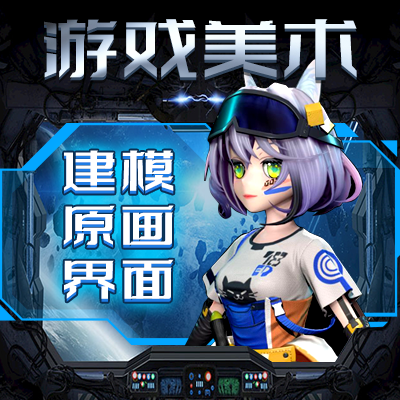 三维模型3D角色建模游戏美术场景道具人物写实Q版