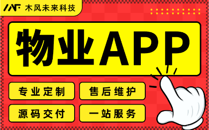 APP开发智慧停车缴费系统停车场收费管理车辆出入物业管理