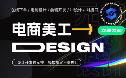 <hl>详情页</hl><hl>设计</hl>建模渲染电商美工淘宝京东拼多多<hl>网页</hl><hl>设计</hl>