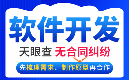 企业<hl>管理</hl>系统CRM<hl>软件</hl>OA进销存ERP定制<hl>开发</hl>