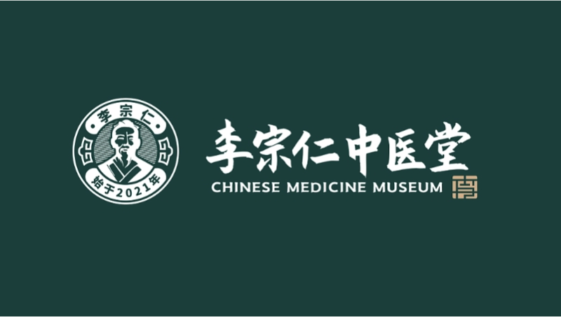 李宗仁中醫(yī)堂品牌logo設(shè)計