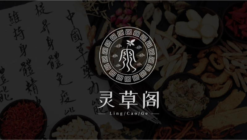 灵草阁-中医药膳食产业 健康养生食品logo设计
