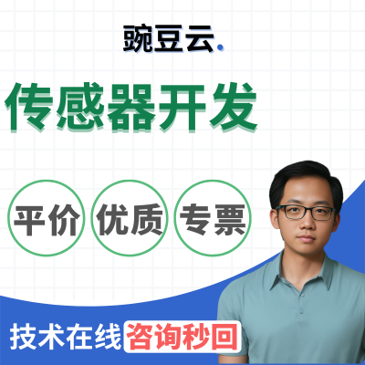 传感器开发环境检测监测工业医疗汽车控制气体液体高精度智能