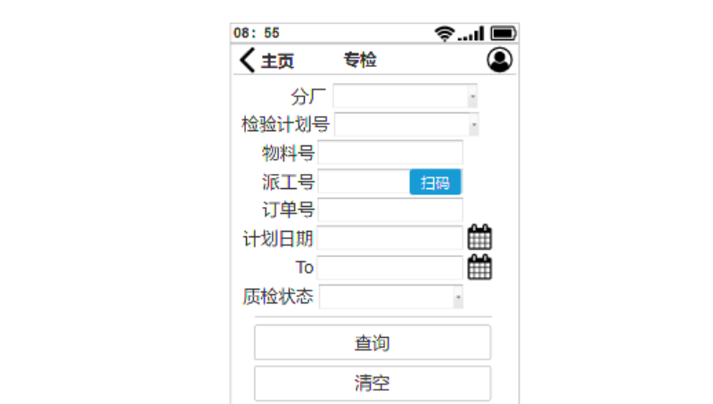 XX單位信息化質(zhì)量管理系統(tǒng)