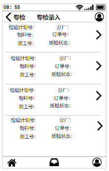 XX单位信息化质量管理系统