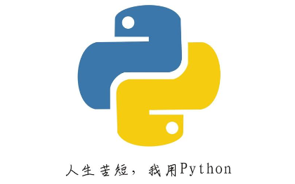 python工具开发