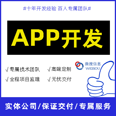 APP开发电商直播教育点餐社交商城上架小程序定制