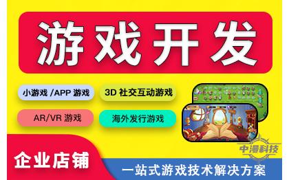 找茬贪吃蛇大作战游戏开发单机游戏Unity微信小程序定制