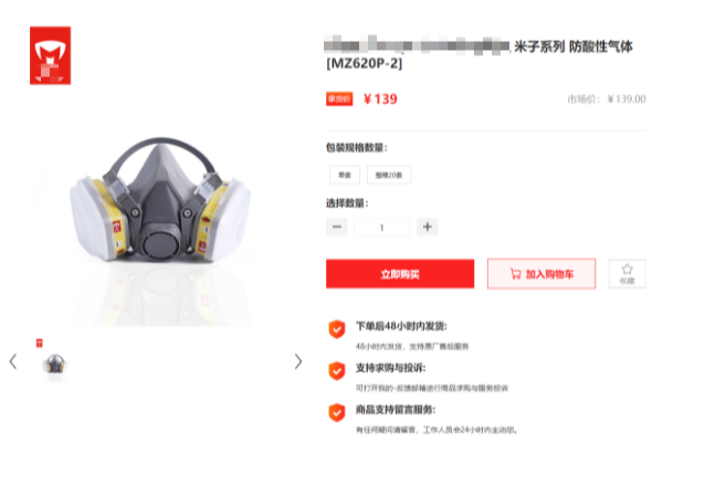 大型商品網(wǎng)站