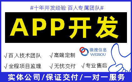 APP开发电商直播教育点餐社交商城上架小程序定制