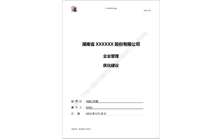 耳聞工作室