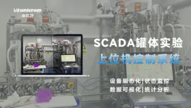 物联网智慧工厂SCADA罐体实验组态上位机软件定制开发