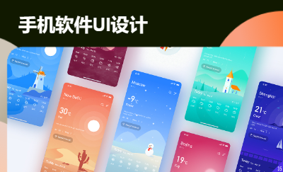 軟件UI設(shè)計(jì)；照片批圖 修圖