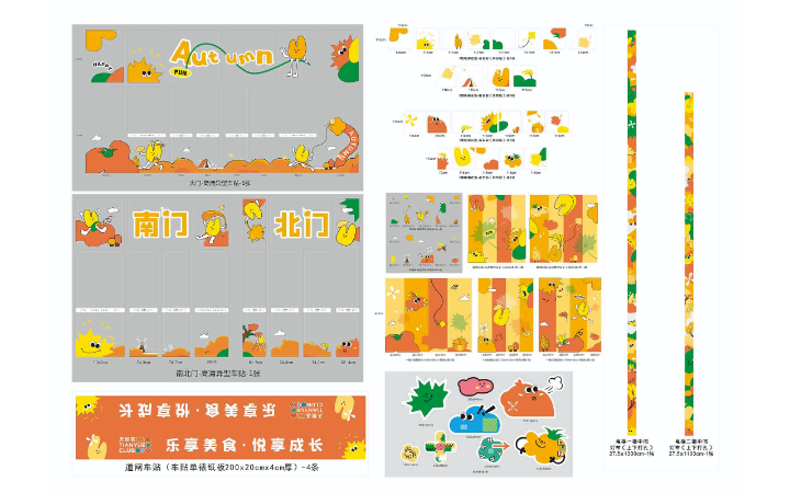 M东高端设计
