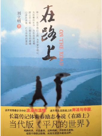 個(gè)人長篇青春勵(lì)志小說