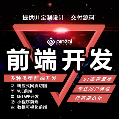 15年经验|响应式前端切图|小程序前端开发|uniapp