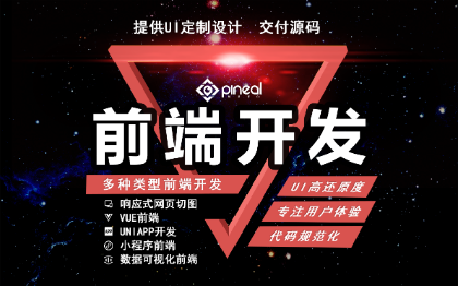 15年經(jīng)驗|響應(yīng)式前端切圖|小程序前端開發(fā)|uniapp