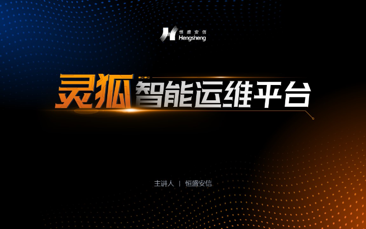 铭达演示设计