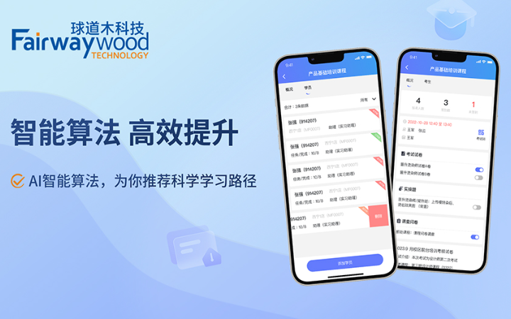 武漢球道木科技