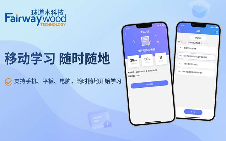 武漢球道木科技