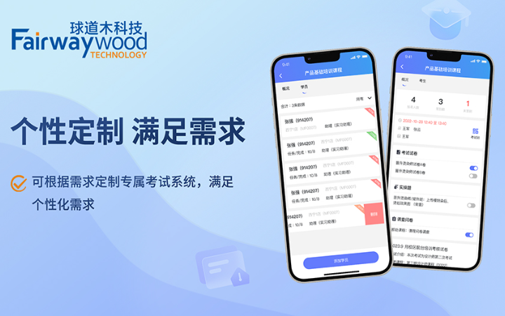 武漢球道木科技