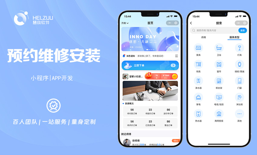 慧族科技提供软硬件增长解决方案
