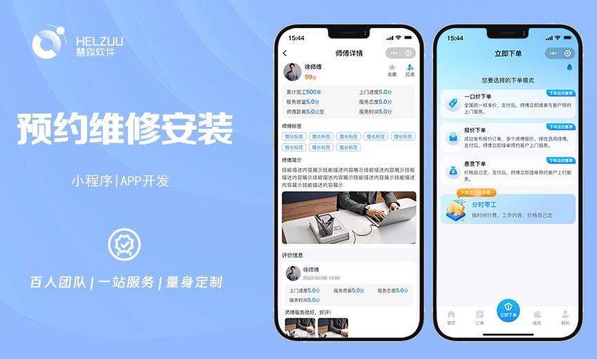 慧族科技提供软硬件增长解决方案