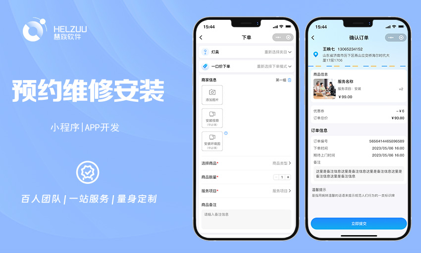 慧族科技提供软硬件增长解决方案