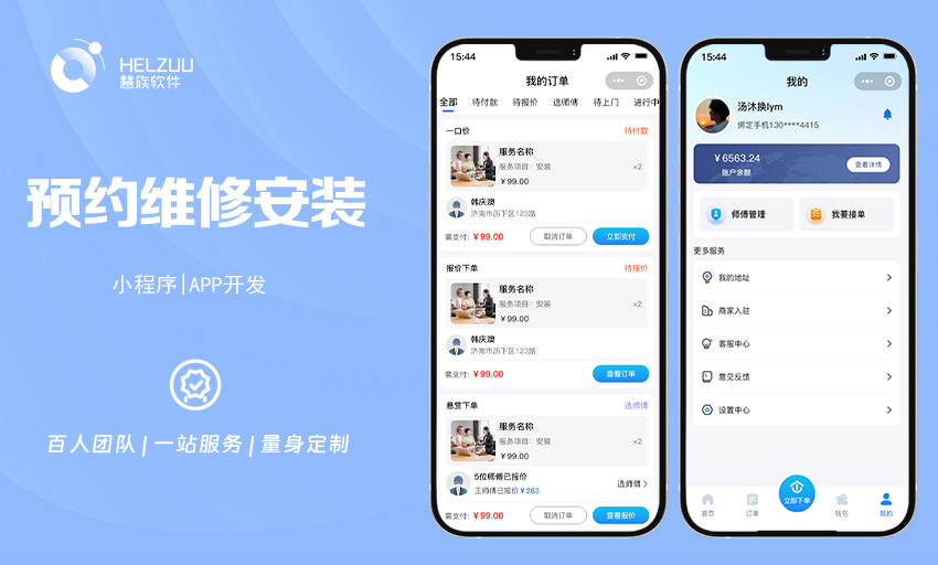 慧族科技提供软硬件增长解决方案