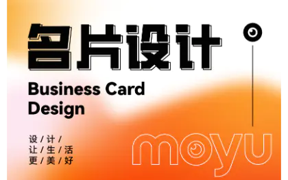 墨雨创意定制个人公司名片会员卡购物卡片工牌卡片设计制