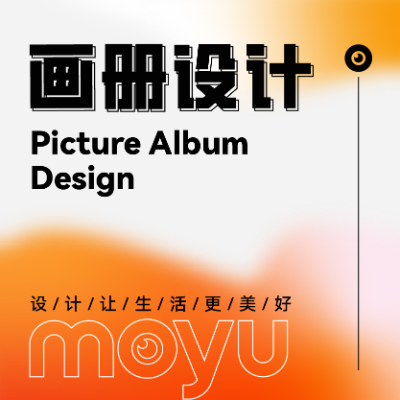 墨雨【画册设计产品展示/企业宣传册/创意画册设计