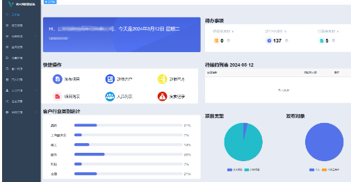 人力资源行业管理系统软件开发，小程序开发