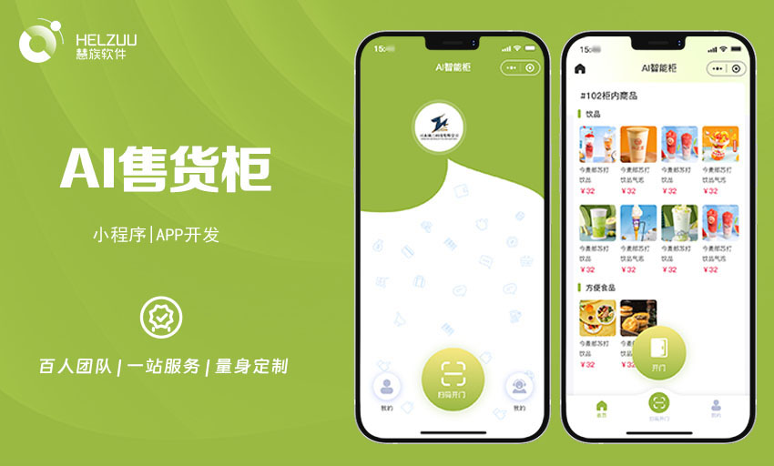 慧族网络19年实体百人开发团队