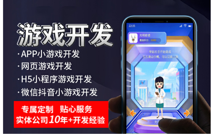 傲林網(wǎng)絡(luò)-專注各類游戲定制開(kāi)發(fā)