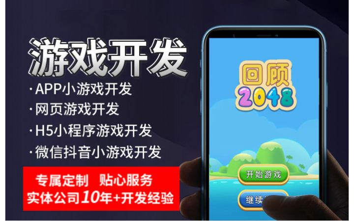 傲林網(wǎng)絡(luò)-專注各類游戲定制開(kāi)發(fā)